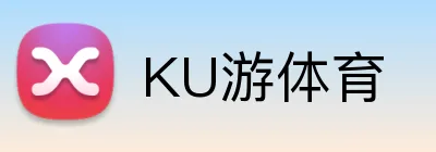 KU游体育 Logo